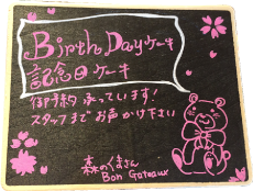 birthday_picture_kokuban